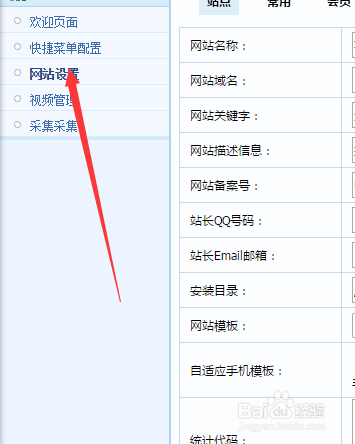 苹果cms模板的添加