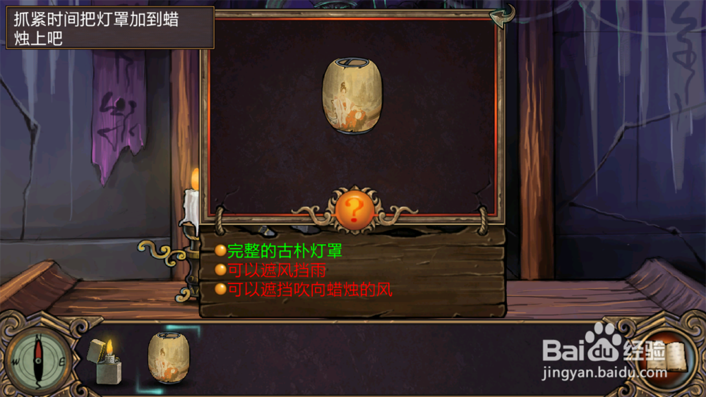 古墓迷踪安卓 攻略：[1]第一章：出入密室