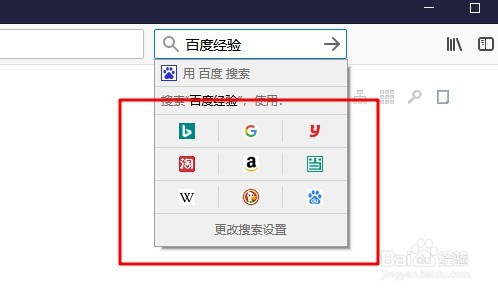 火狐浏览器怎么样删除用不到的搜索引擎