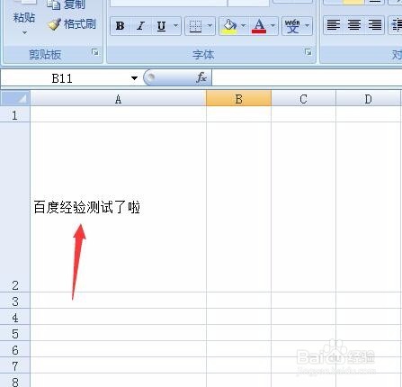 excel2007文字怎么竖起来
