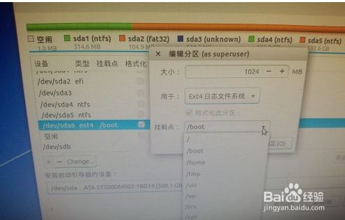 win8.1/8下如何安装Ubuntu/Ubuntu Kylin