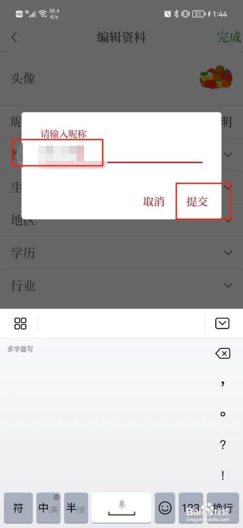 江西新闻APP更改昵称怎样操作？