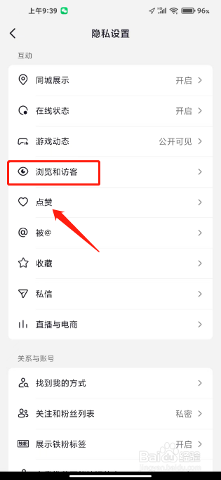 抖音访问别人主页怎么不留痕迹
