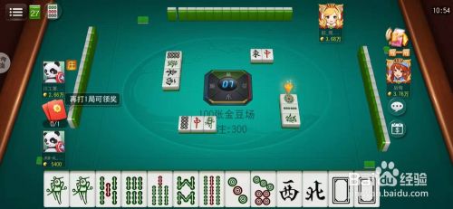 指尖广东麻将怎么玩好广东麻将?