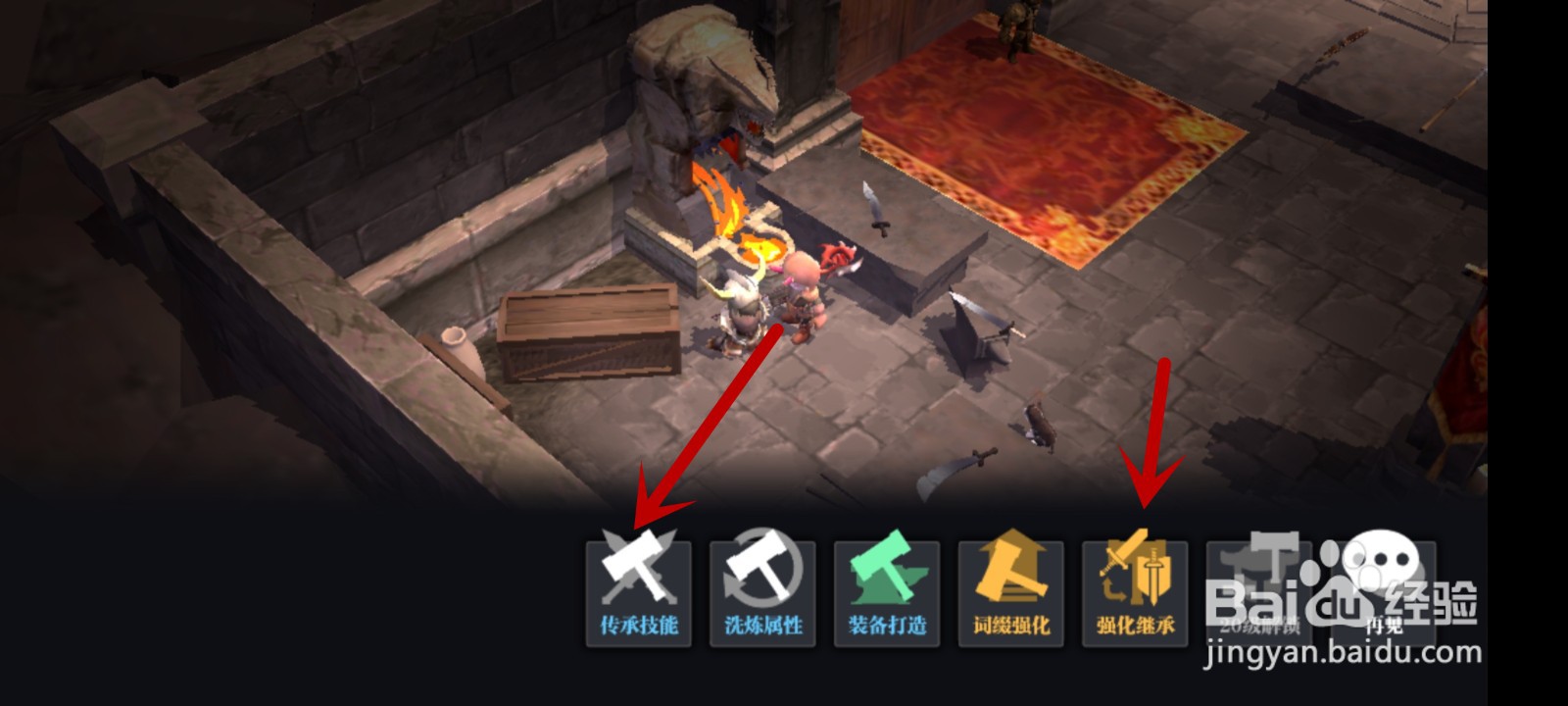 魔渊之刃装备怎么升级