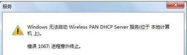 <b>win7系统中无线网络无法使用提示错误代码1067</b>