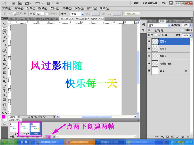Photoshop应用：[1]网名制作成GIF动态图片