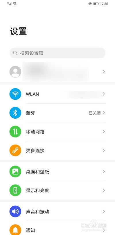 华为手机怎么设置权限推荐