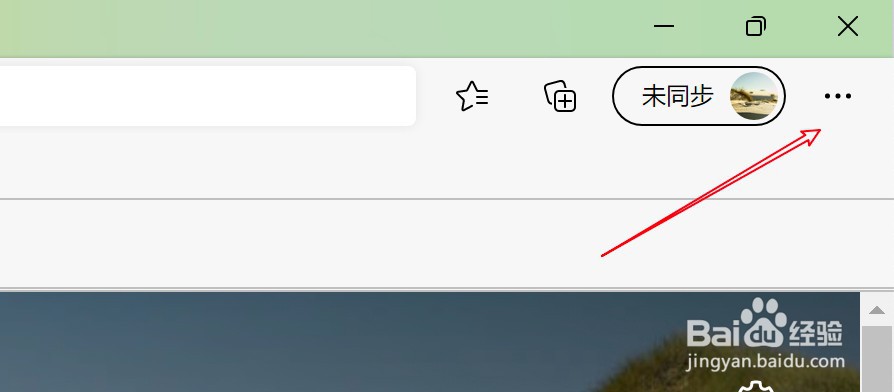 win11Edge怎么设置关闭浏览器时删除cookie数据