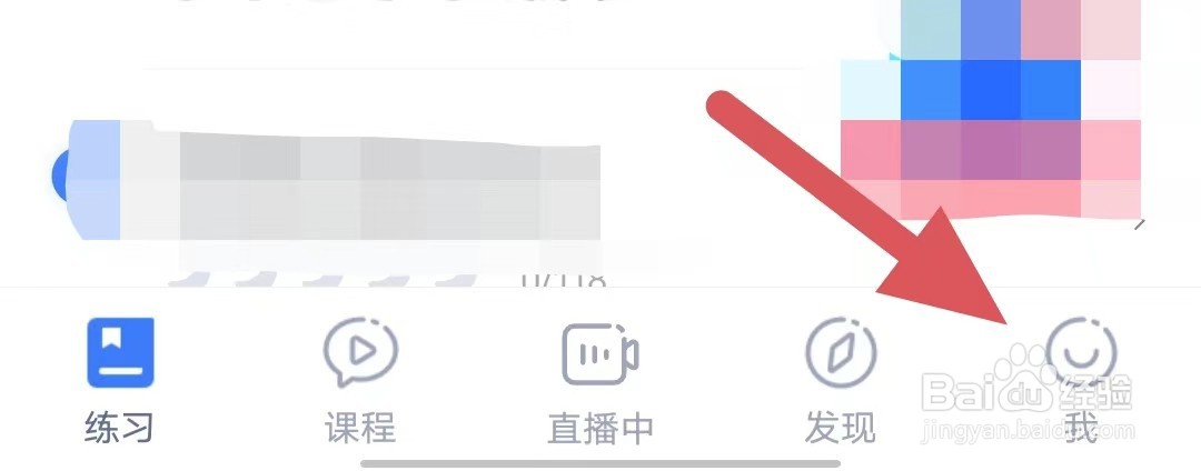 粉笔如何查看版本更新