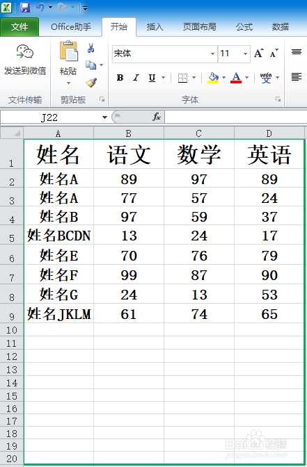 文本转换excel表格
