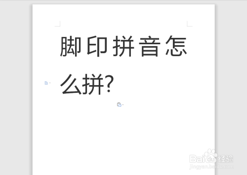 脚印拼音怎么拼?