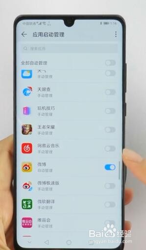华为手机发热耗电快怎么办