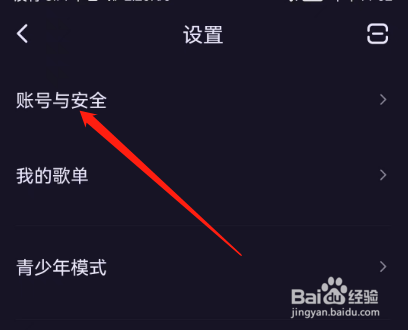 安卓版鱼耳如何查看登录记录？