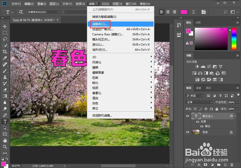 给文字添加描边和颗粒效果