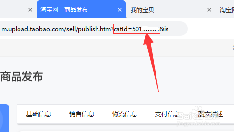 发布宝贝提示“大小描述为必填项”怎么解决