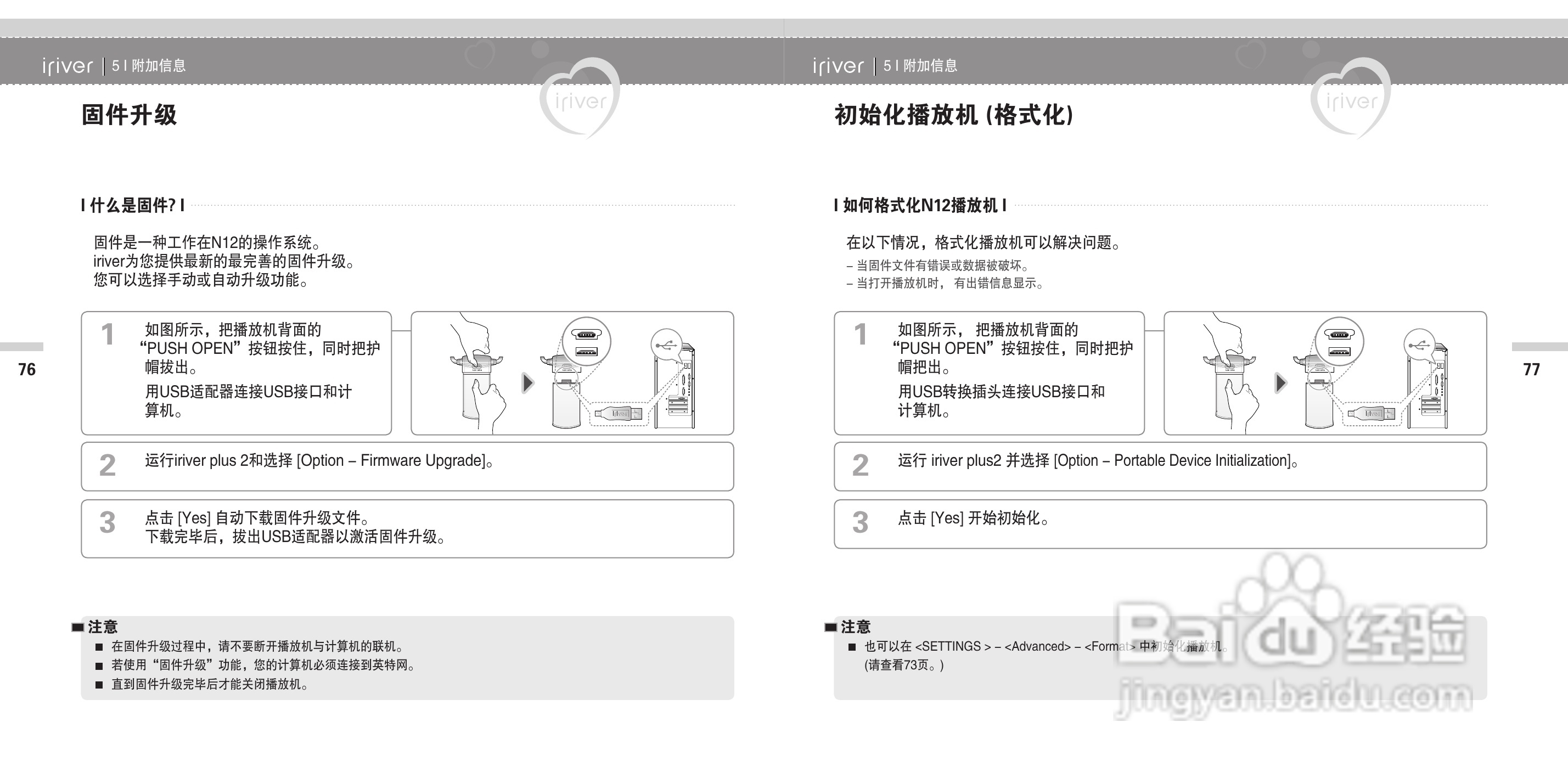 艾利和N12播放器使用说明书:[4]