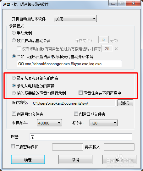 电脑版微信语音消息如何导出保存为mp3文件