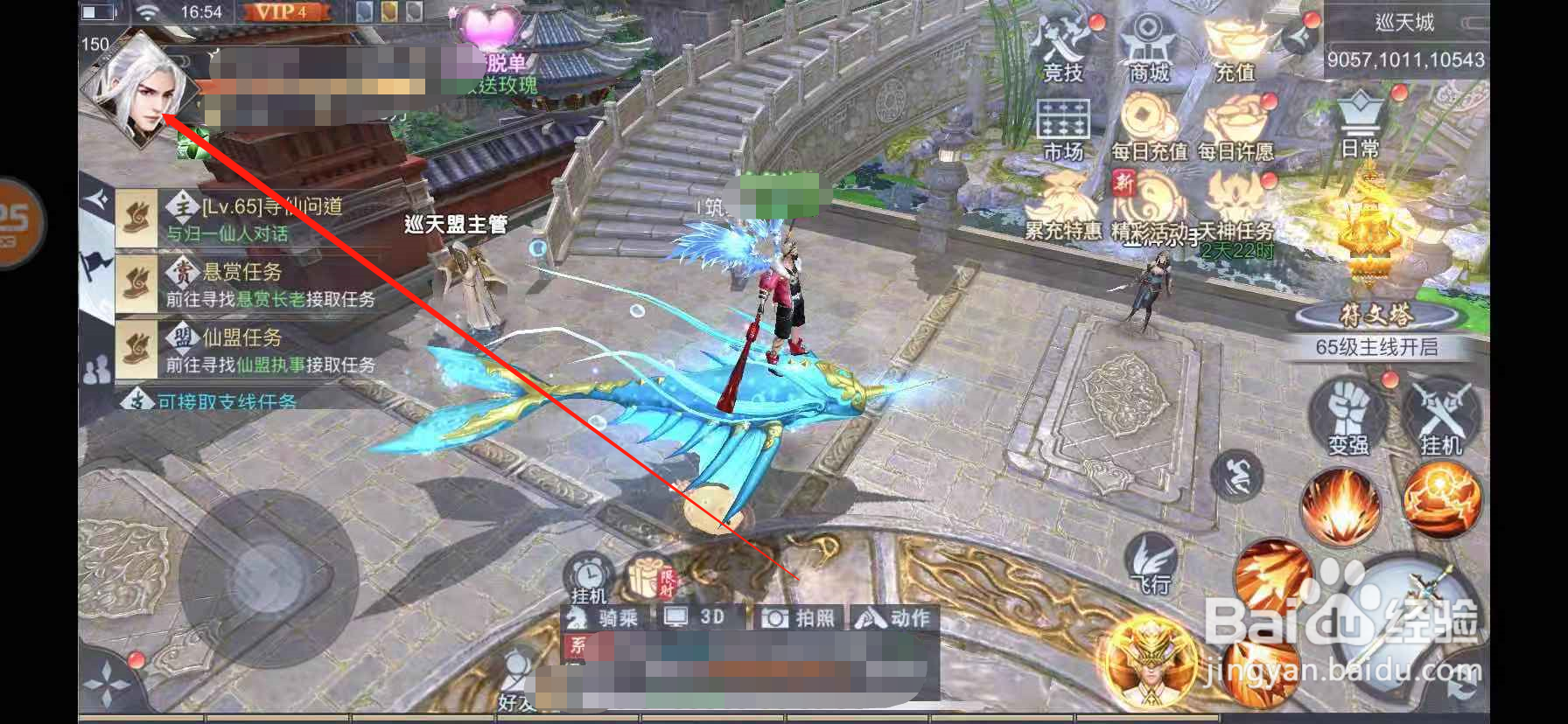 古剑手游是怎么渡劫的