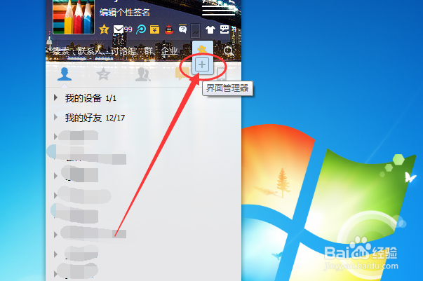 怎样查看QQ当天腾讯资讯新闻