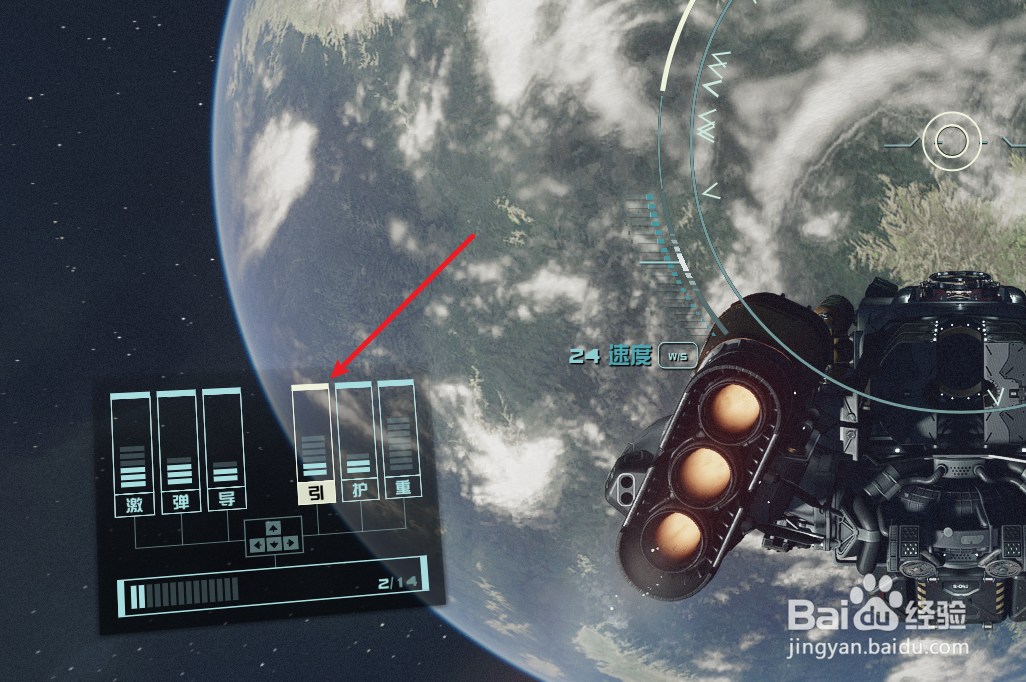 Starfield星空怎么启动重力推动器