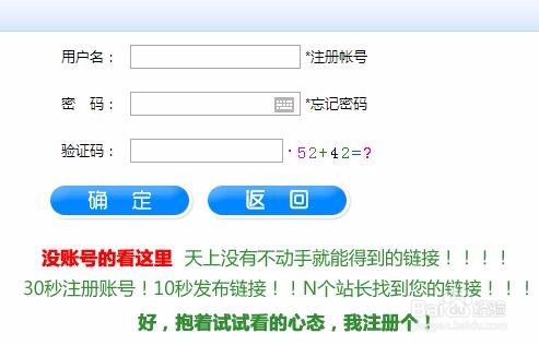 如何在友情链接平台提交自己的网站
