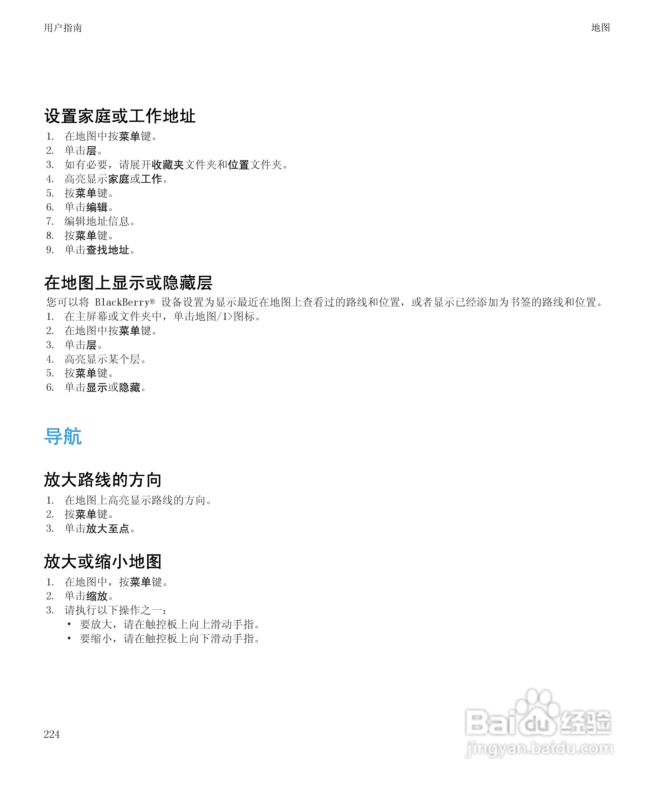 黑莓9700手机使用说明书:[23]