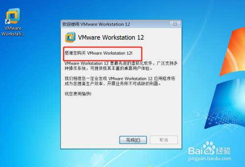 vmware虚拟机的安装和配置第一个虚拟机