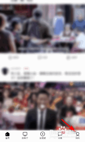 西瓜视频推荐频道置顶关注的人怎么关闭