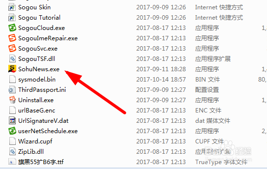 如何禁止自动弹出搜狐微门户