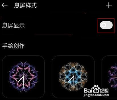 一加10Pro的息屏显示在什么地方打开