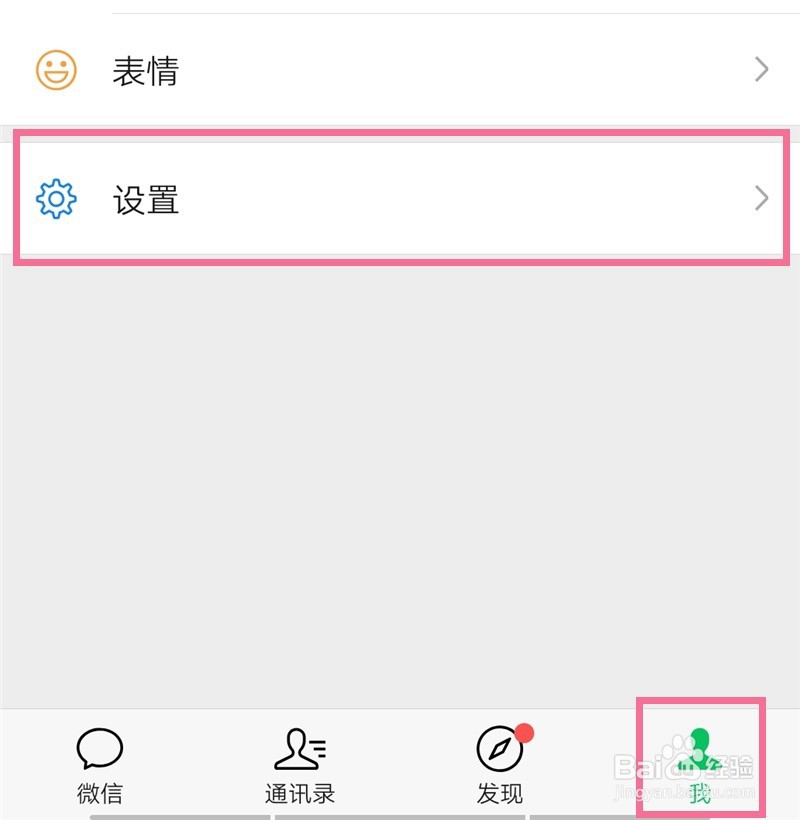 微信如何设置朋友圈对部分人可见
