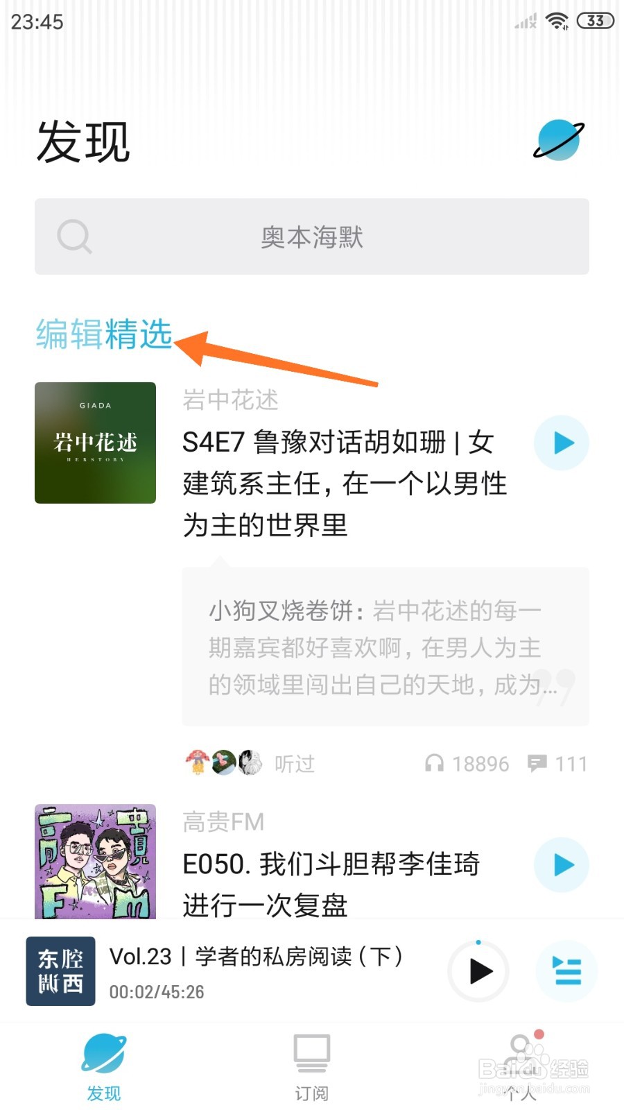 小宇宙中如何查看在南北料理的缝隙中