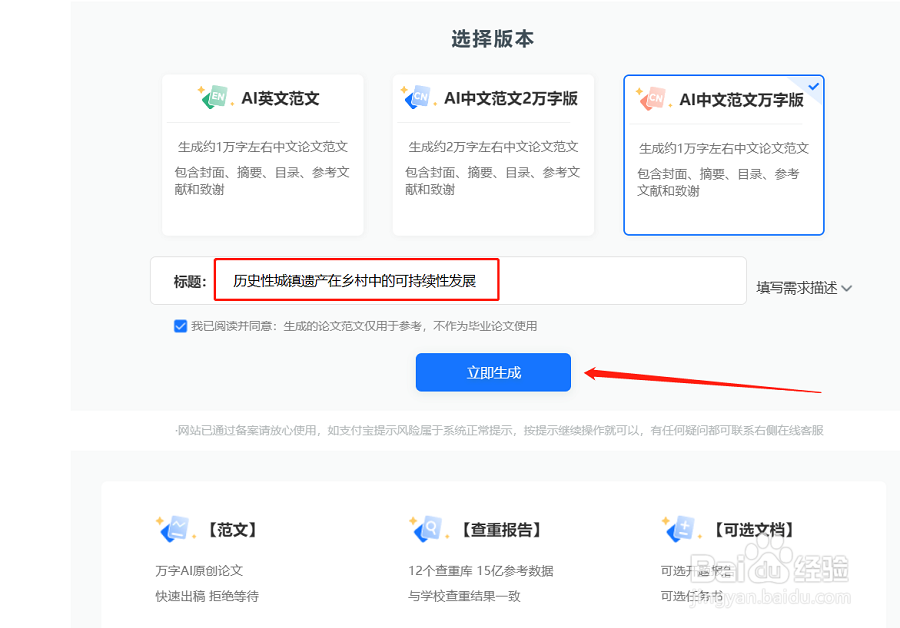 ai写作助手怎么用?