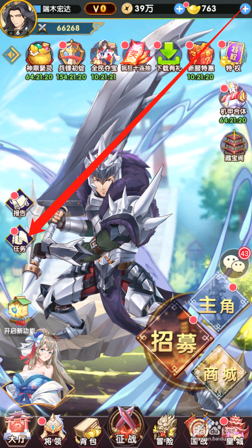 卧龙三国如何领取成就奖励
