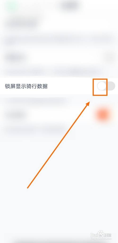 如何让哈罗摩托允许锁屏显示骑行数据