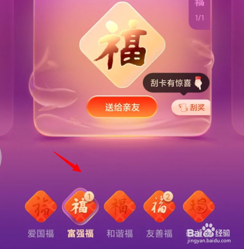 2022支付宝集五福在哪里查看自己所有的福卡