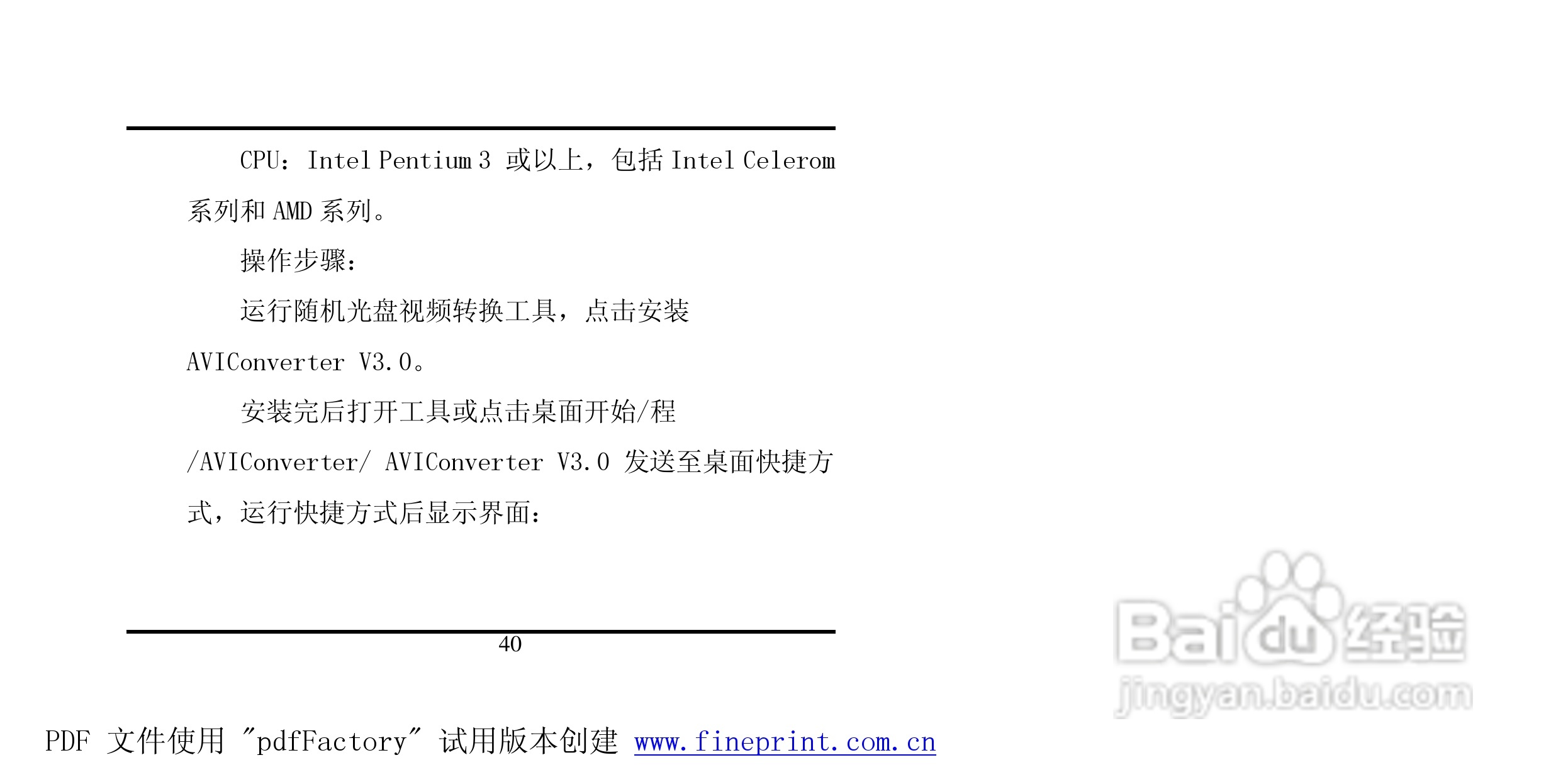 方正酷影MP4播放器使用说明书:[5]