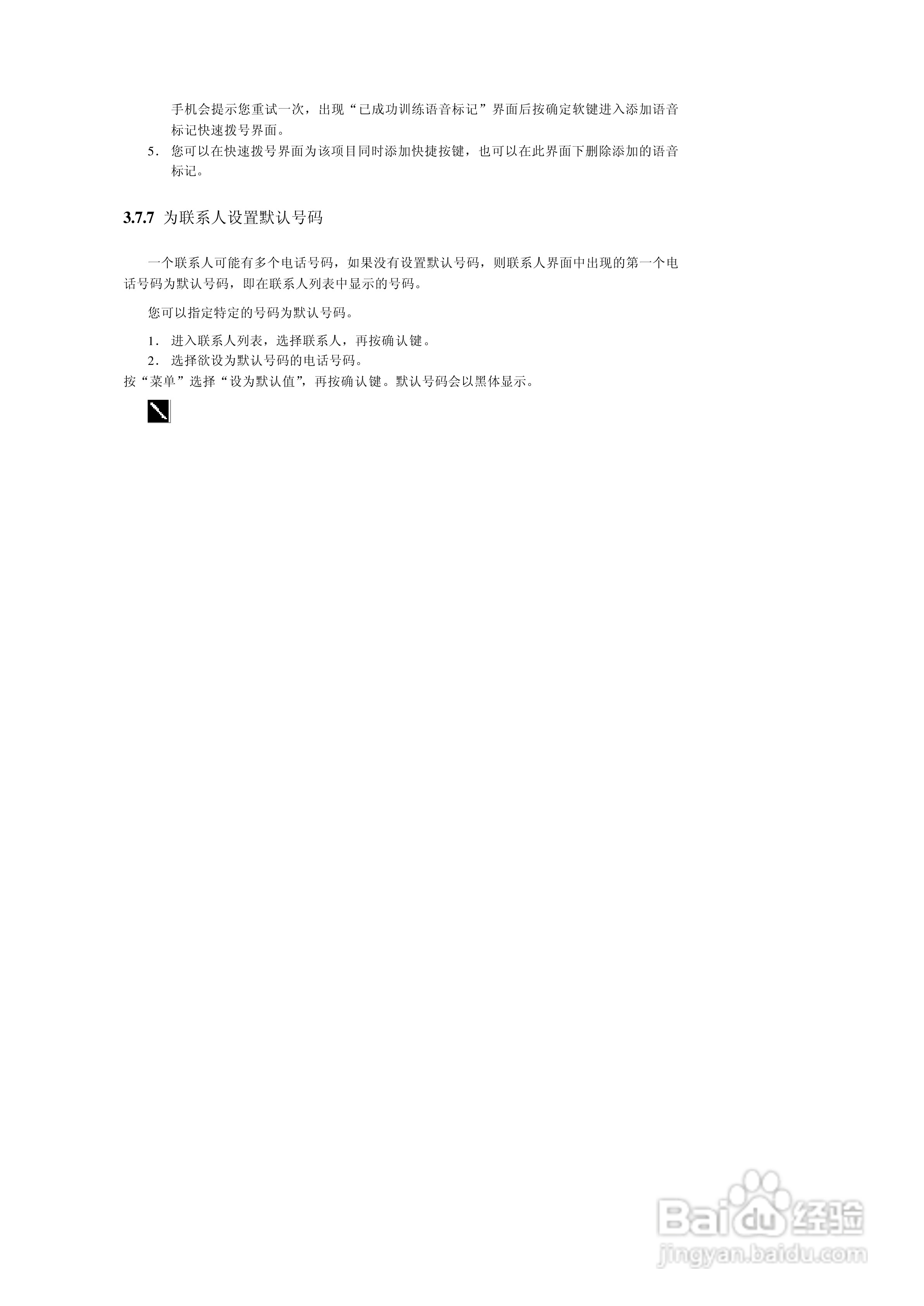 多普达565手机使用说明书:[3]