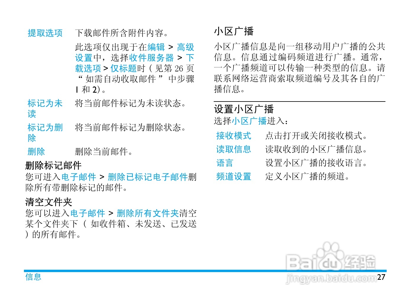 飞利浦 K700使用说明书:[3]