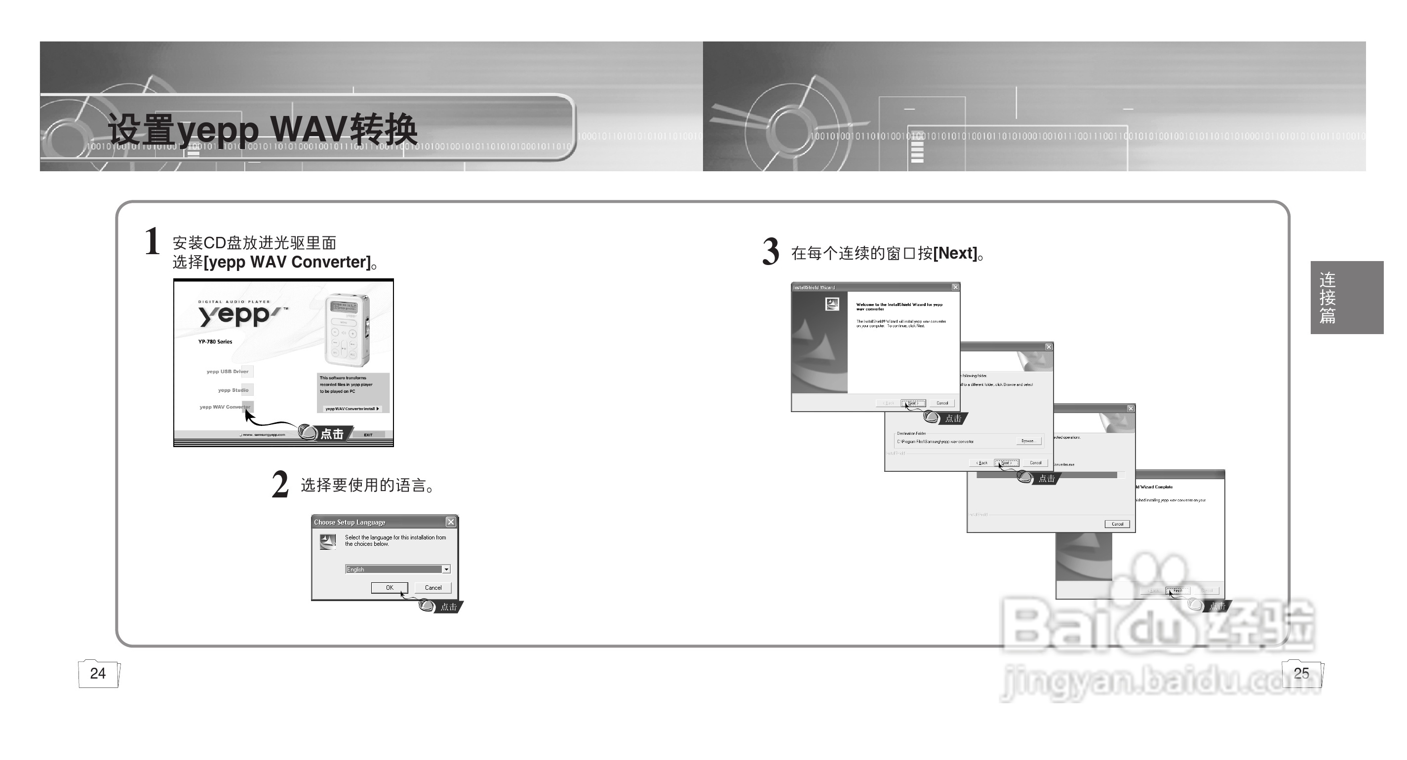 三星YP-780 MP3播放器使用说明书:[2]