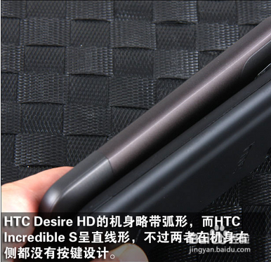 HTC G10对比HTC G11：[1]手机外观对比