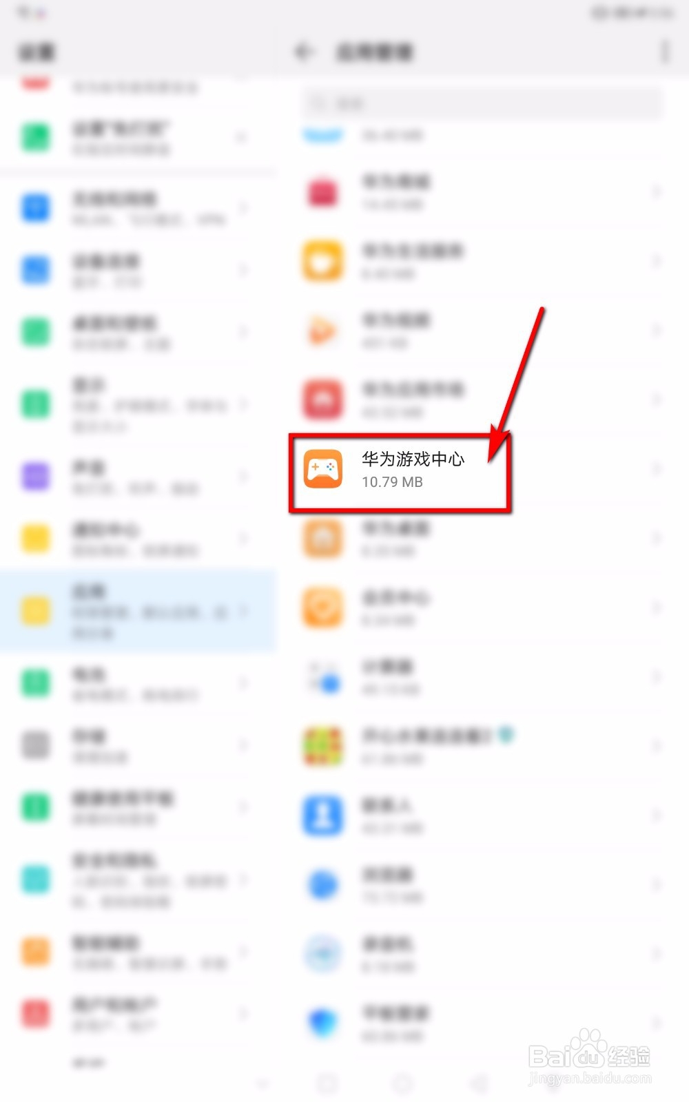 怎样关闭游戏悬浮窗