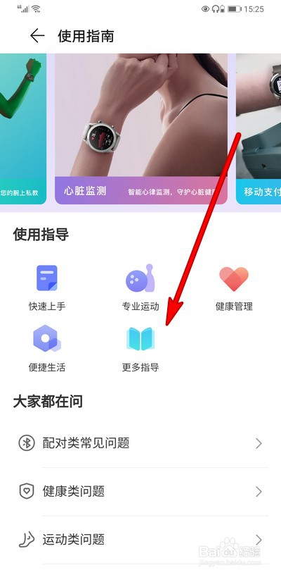 华为gt2怎么添加待机表盘