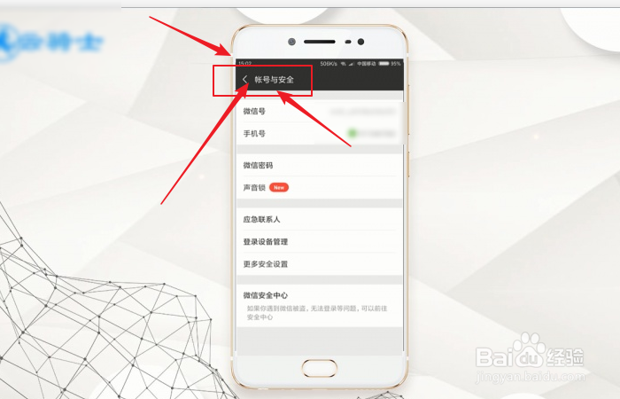 如何注销微信