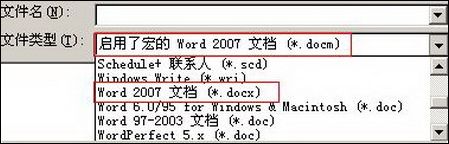 从Office2003平稳过渡到Office2007