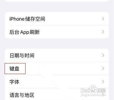 iPhone13键盘怎么启用听写