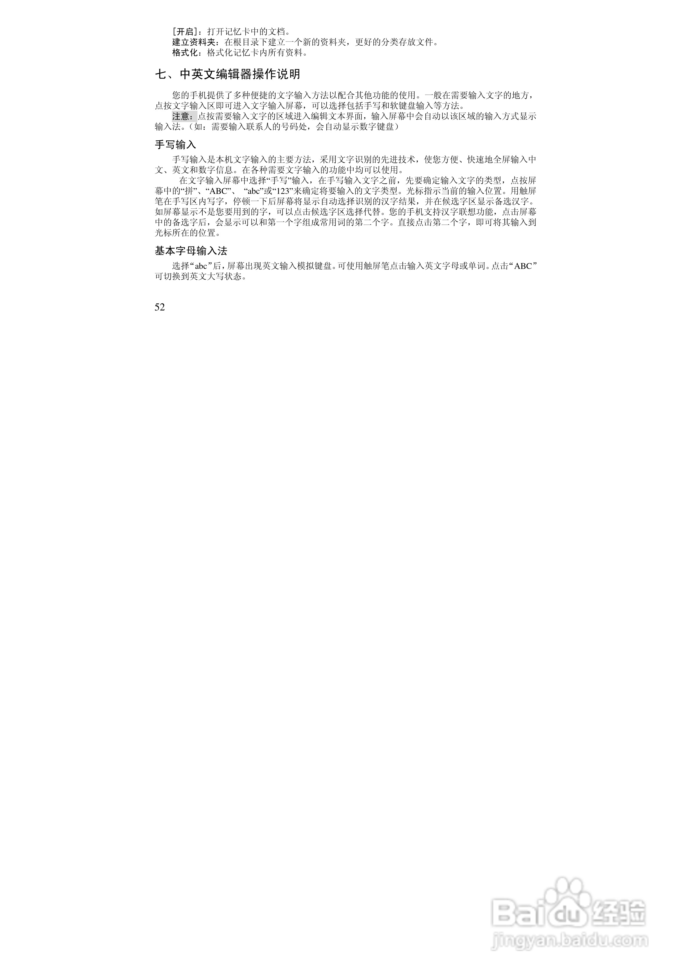 万利达ME630手机使用说明书:[6]