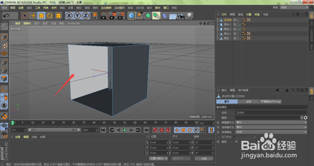 c4d绘制3D铅笔（10）：如何删除面