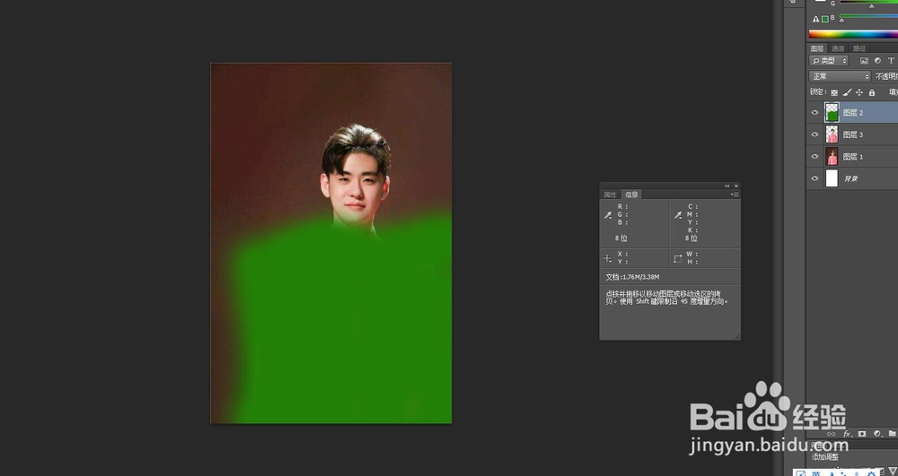 使用ps如何给人物更换衣服
